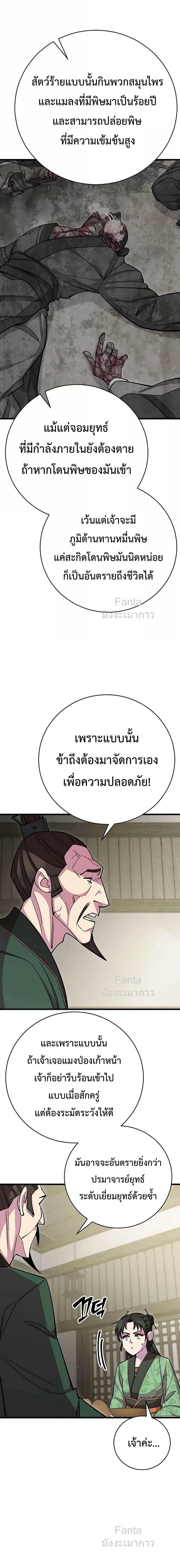 World ตอนที่ 73 21