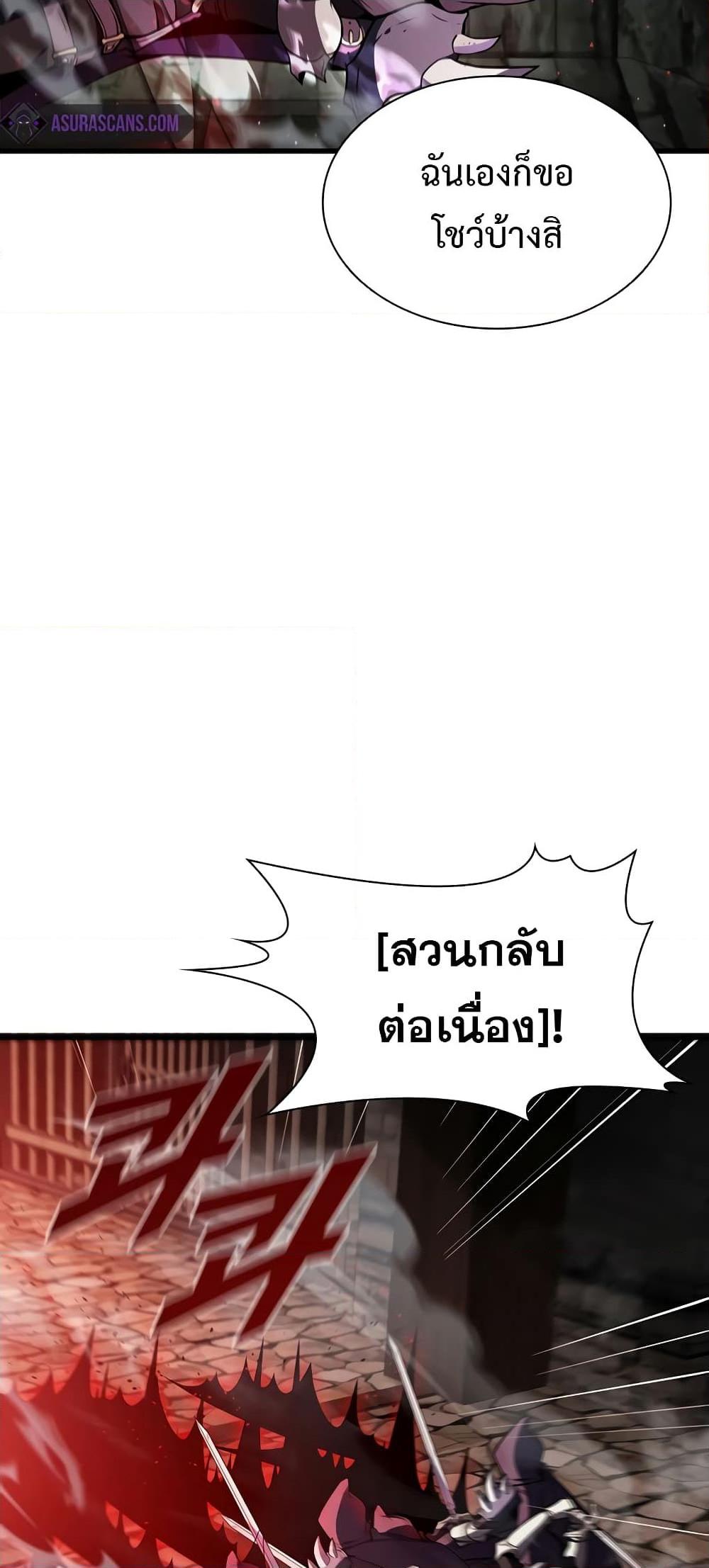 Taming Master ตอนที่ 73 21
