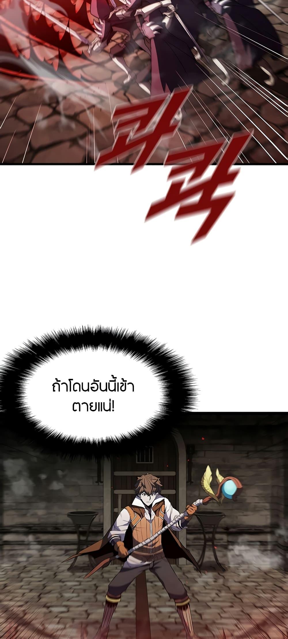 Taming Master ตอนที่ 73 22