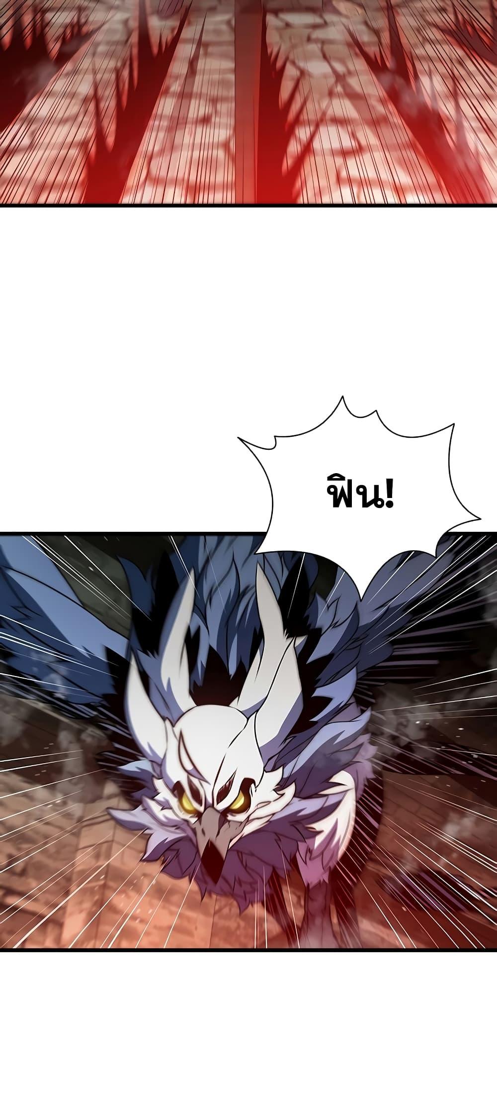 Taming Master ตอนที่ 73 23