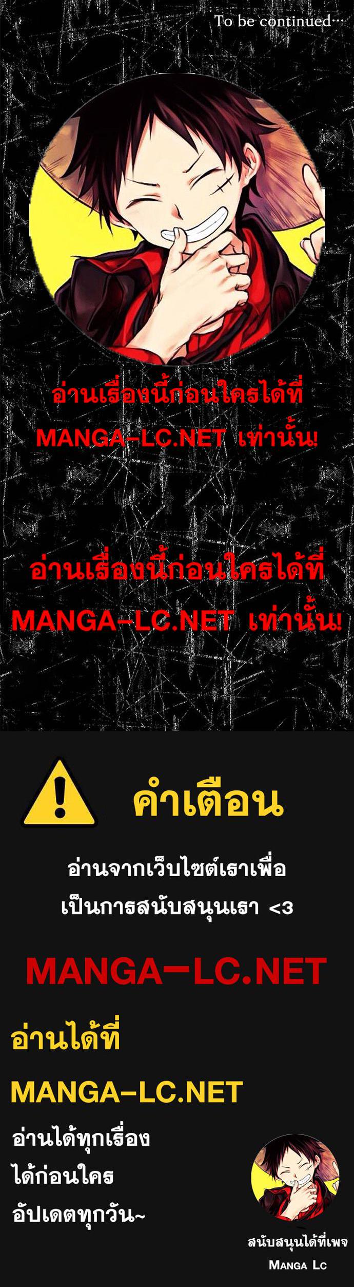 Undercover! Chaebol High School ตอนที่ 73 24