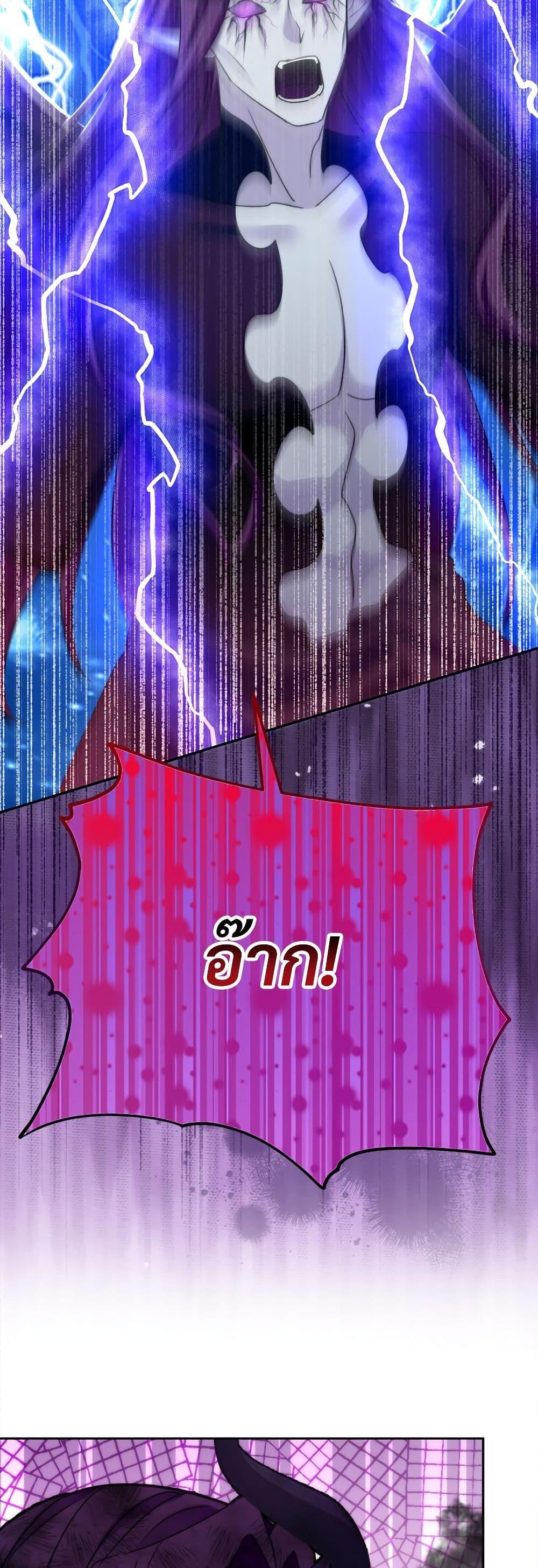 I ตอนที่ 73 25