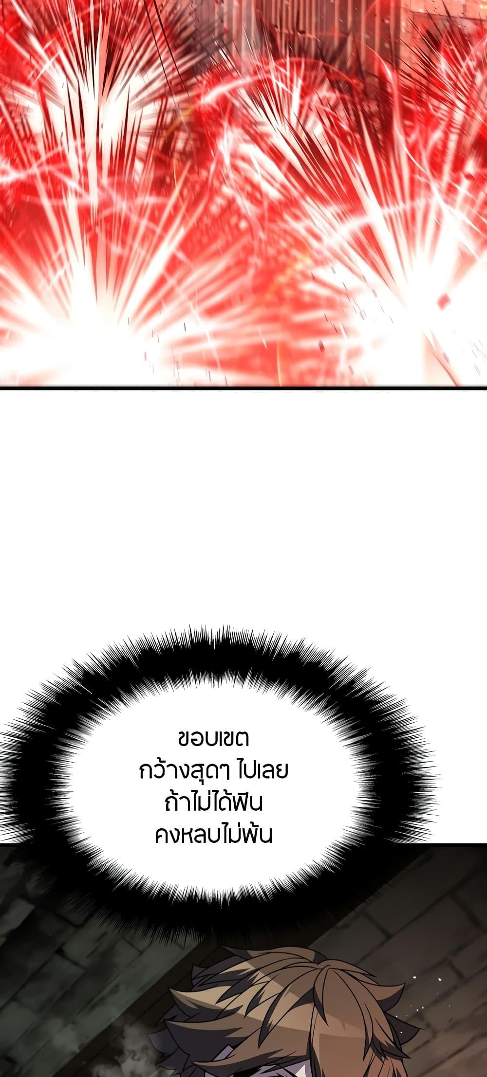 Taming Master ตอนที่ 73 25