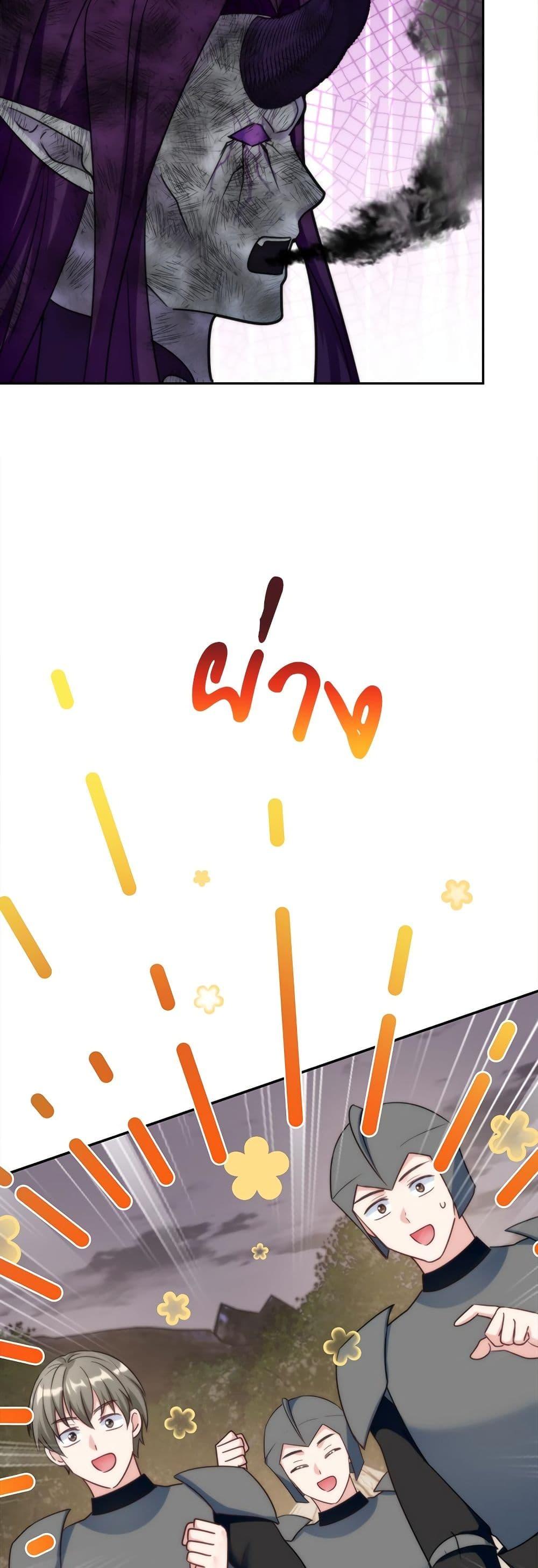 I ตอนที่ 73 26