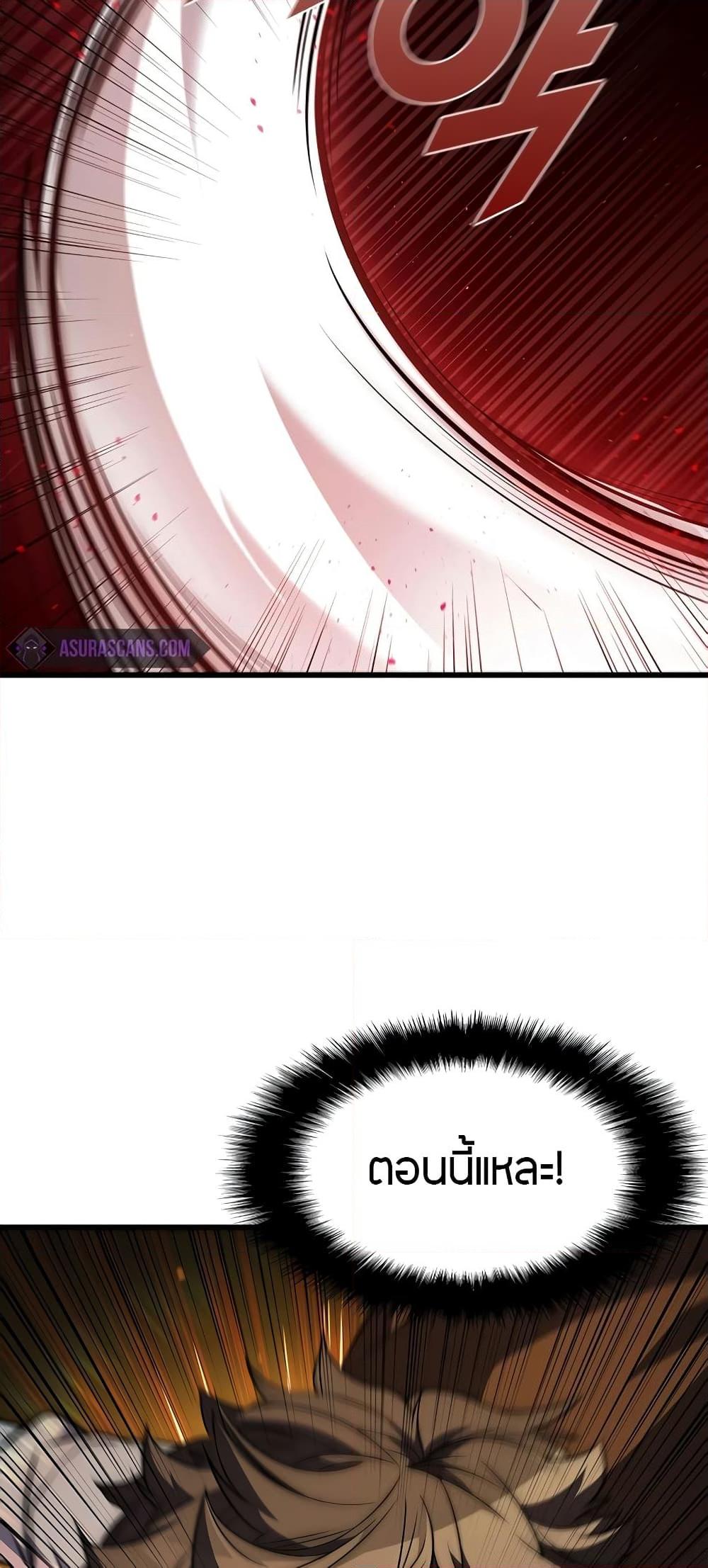 Taming Master ตอนที่ 73 28