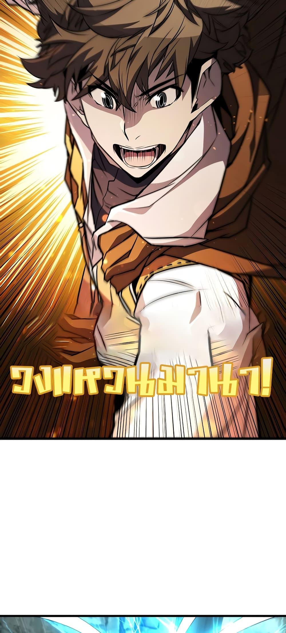 Taming Master ตอนที่ 73 29