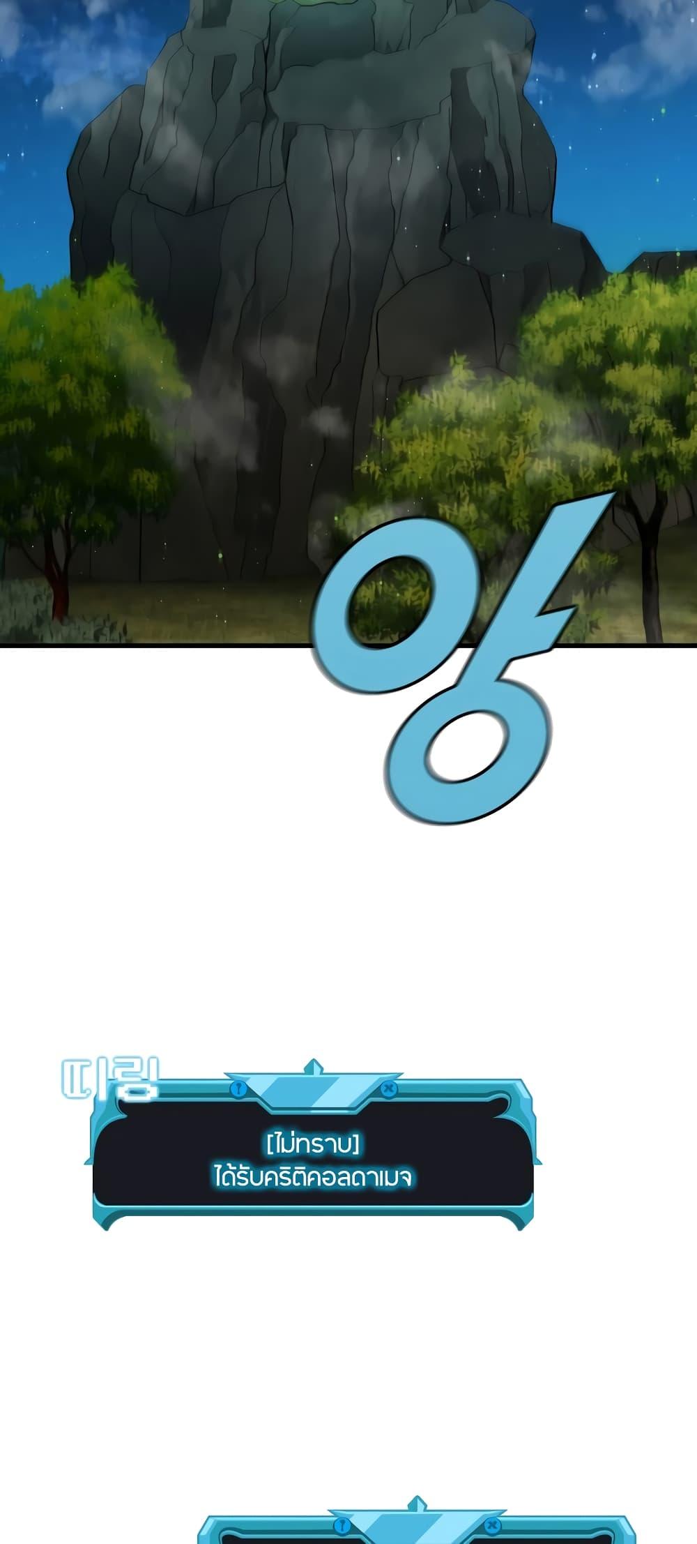 Taming Master ตอนที่ 73 32