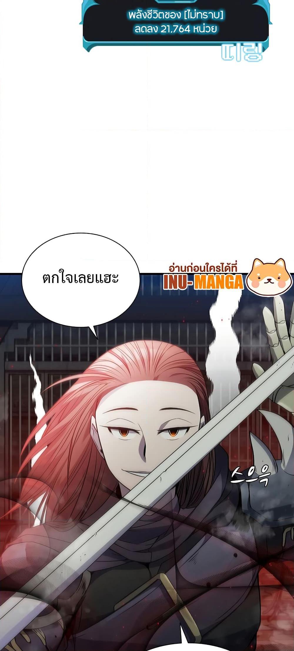Taming Master ตอนที่ 73 33
