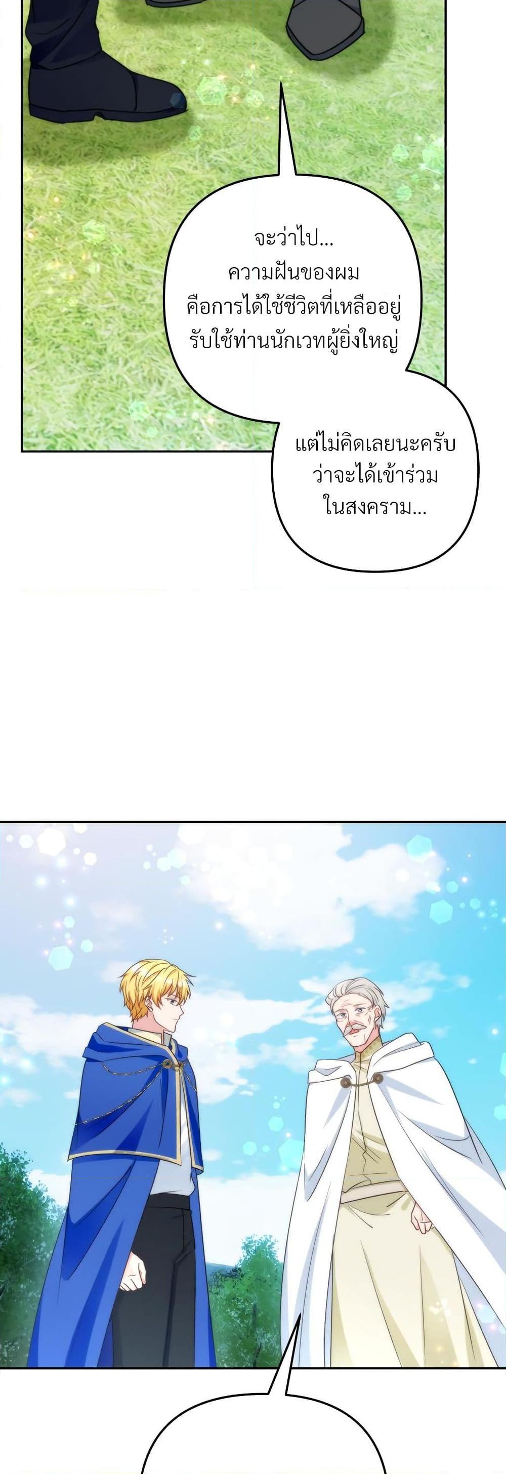 I ตอนที่ 73 34
