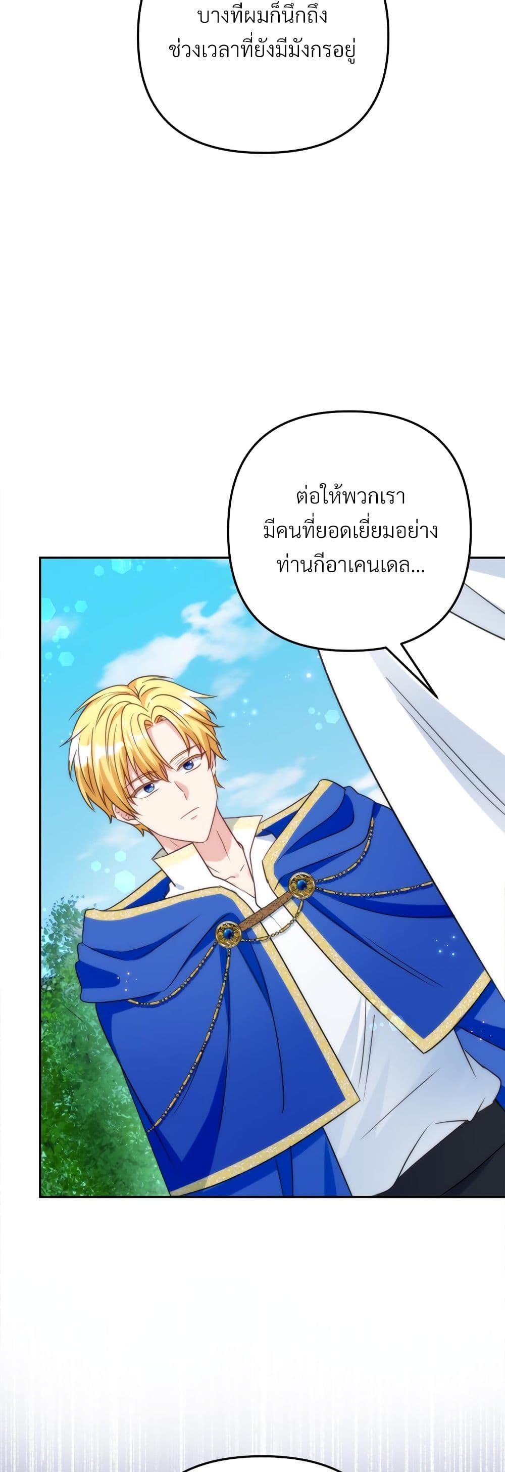 I ตอนที่ 73 35