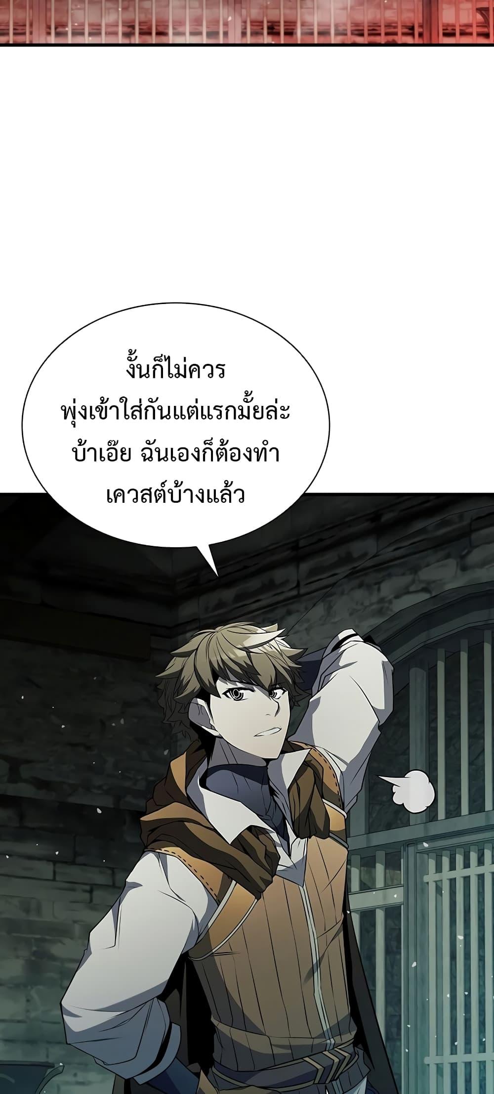 Taming Master ตอนที่ 73 36