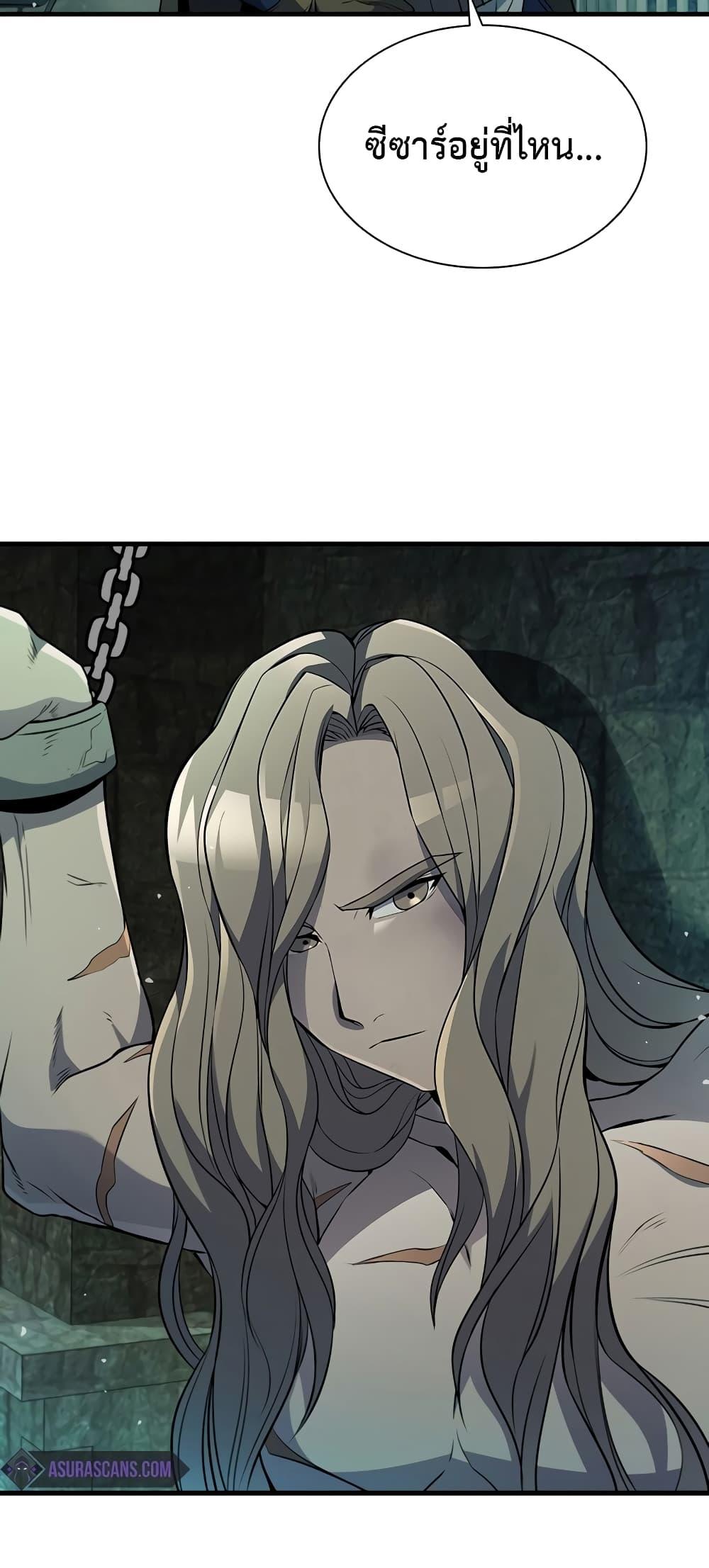 Taming Master ตอนที่ 73 37