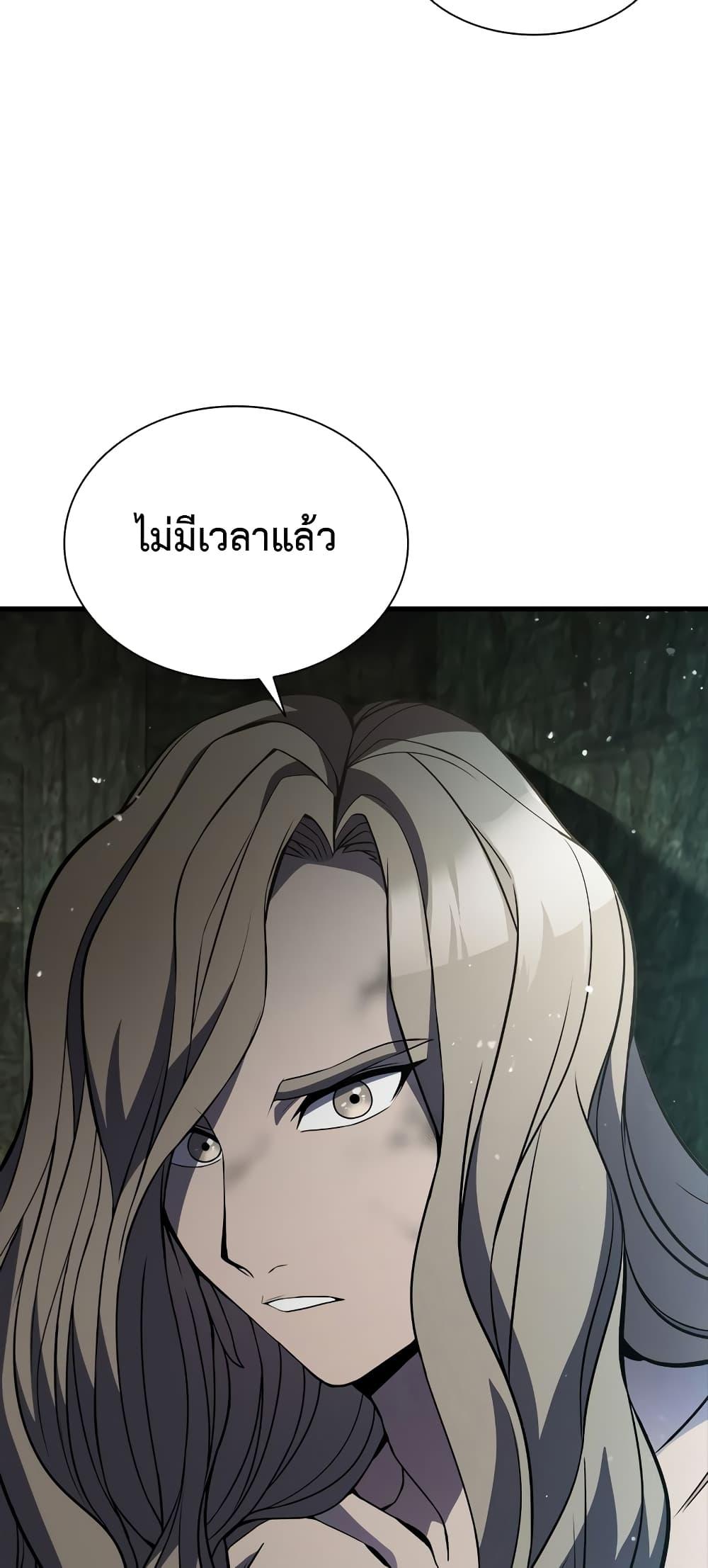 Taming Master ตอนที่ 73 39