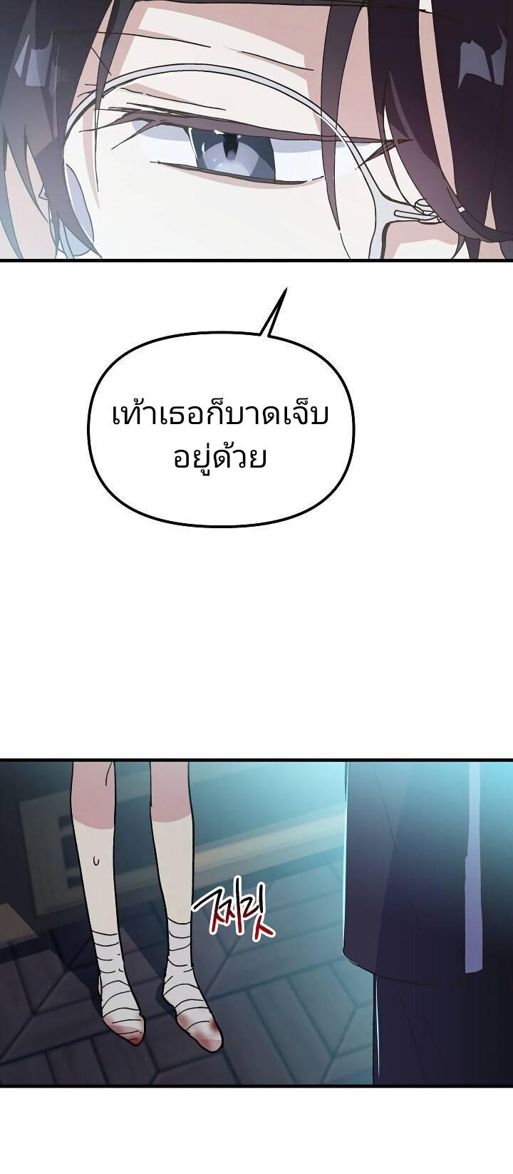 The Princess Pretends to Be Crazy ตอนที่ 7 34