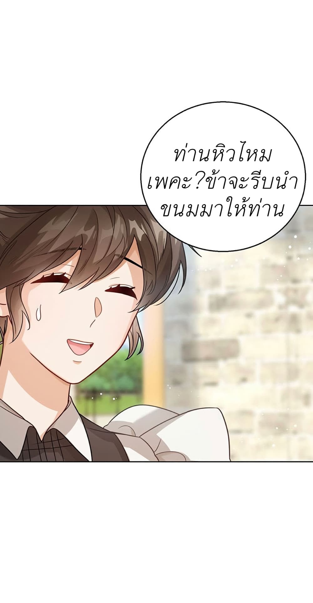 The Baby Princess Can See Status Windows ตอนที่ 7 34
