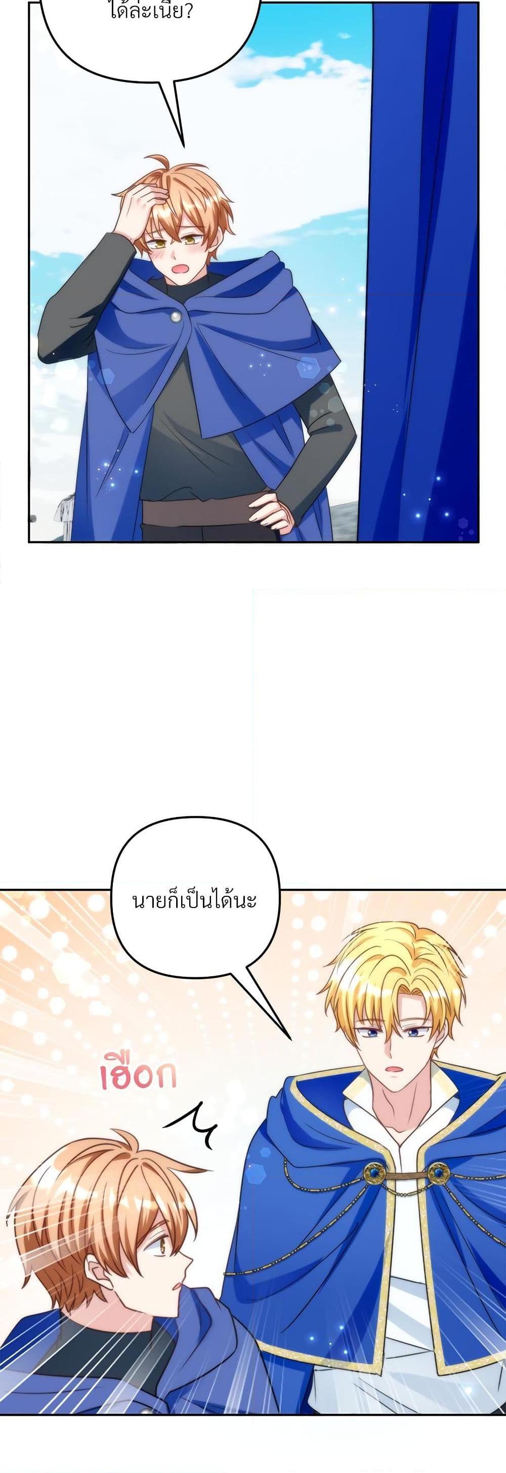 I ตอนที่ 73 40