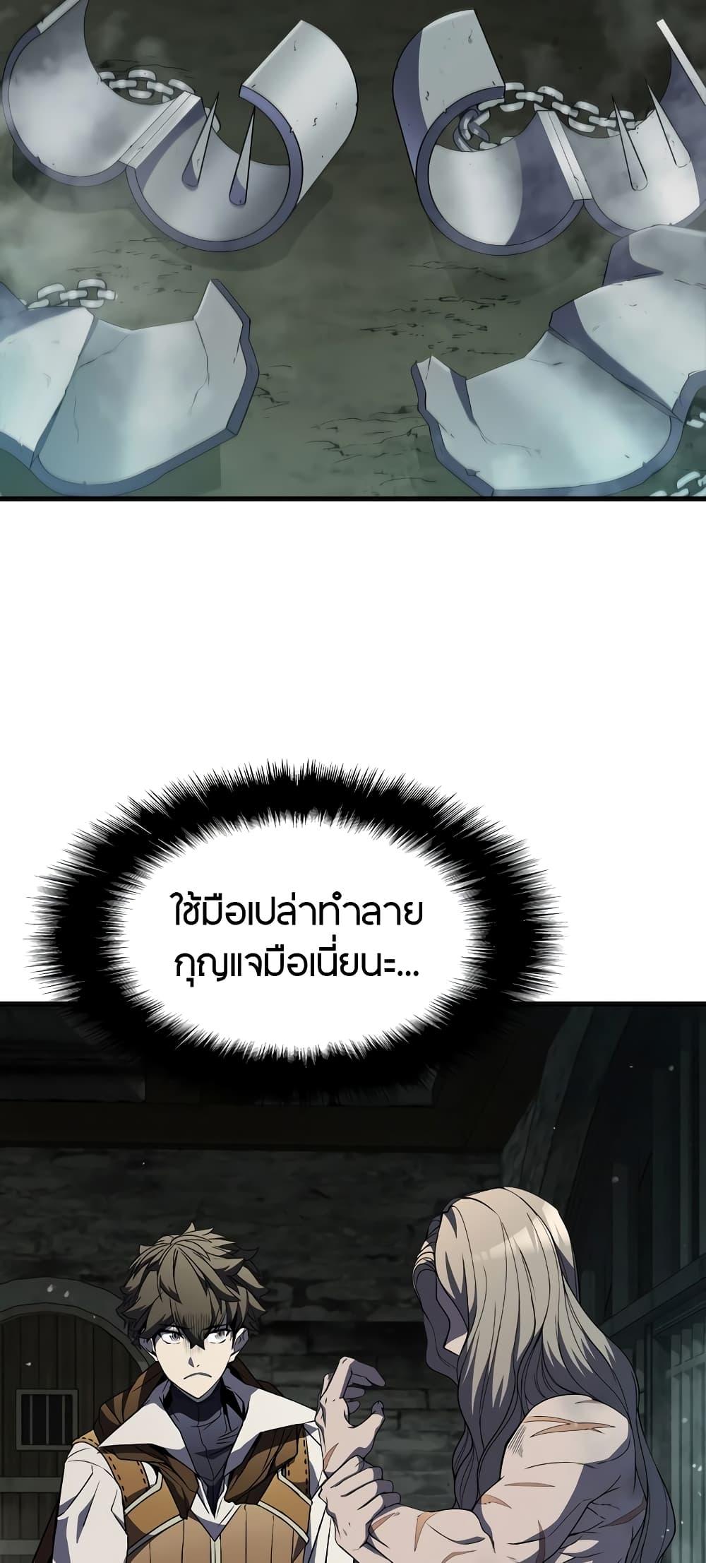 Taming Master ตอนที่ 73 41