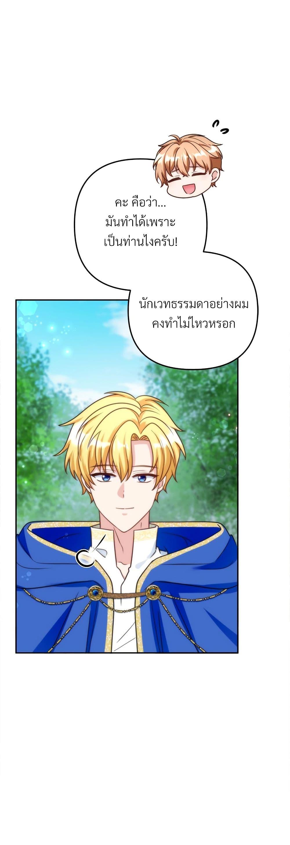 I ตอนที่ 73 41