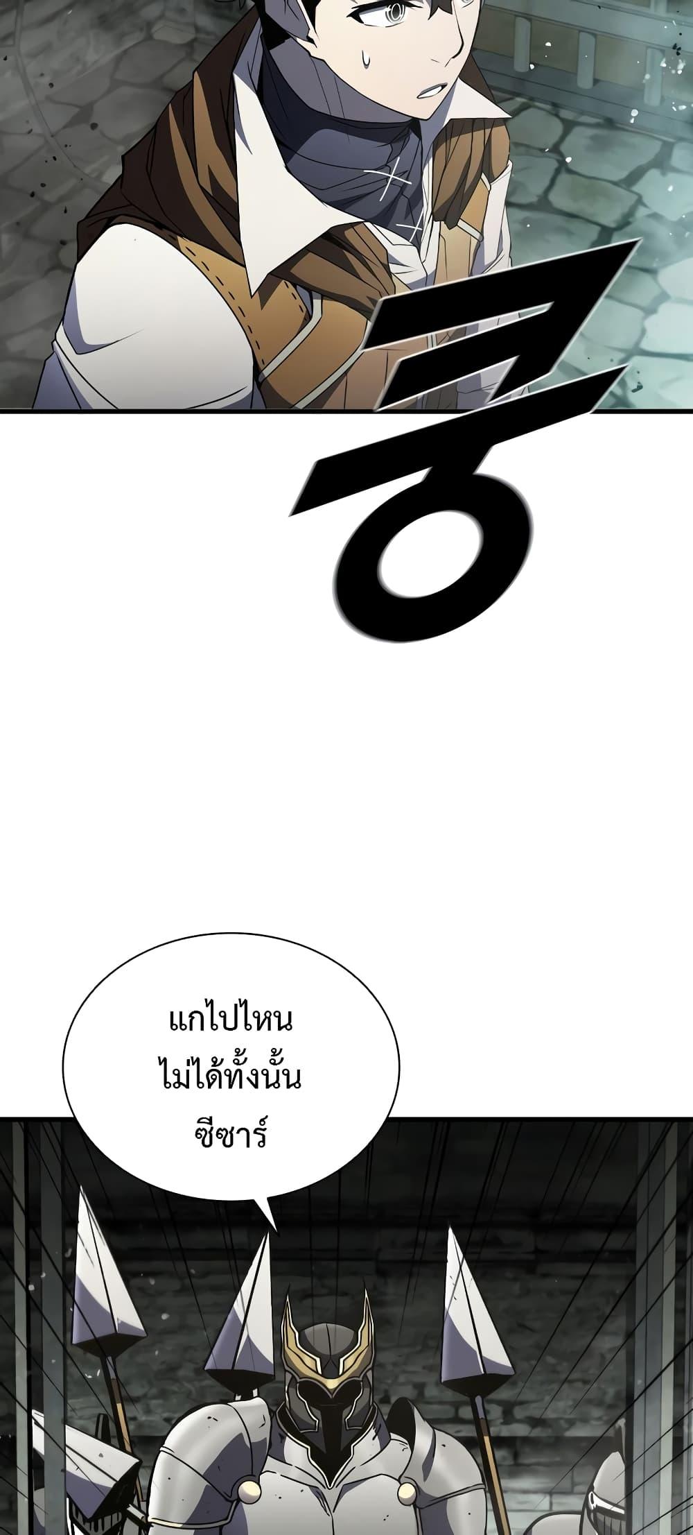 Taming Master ตอนที่ 73 43