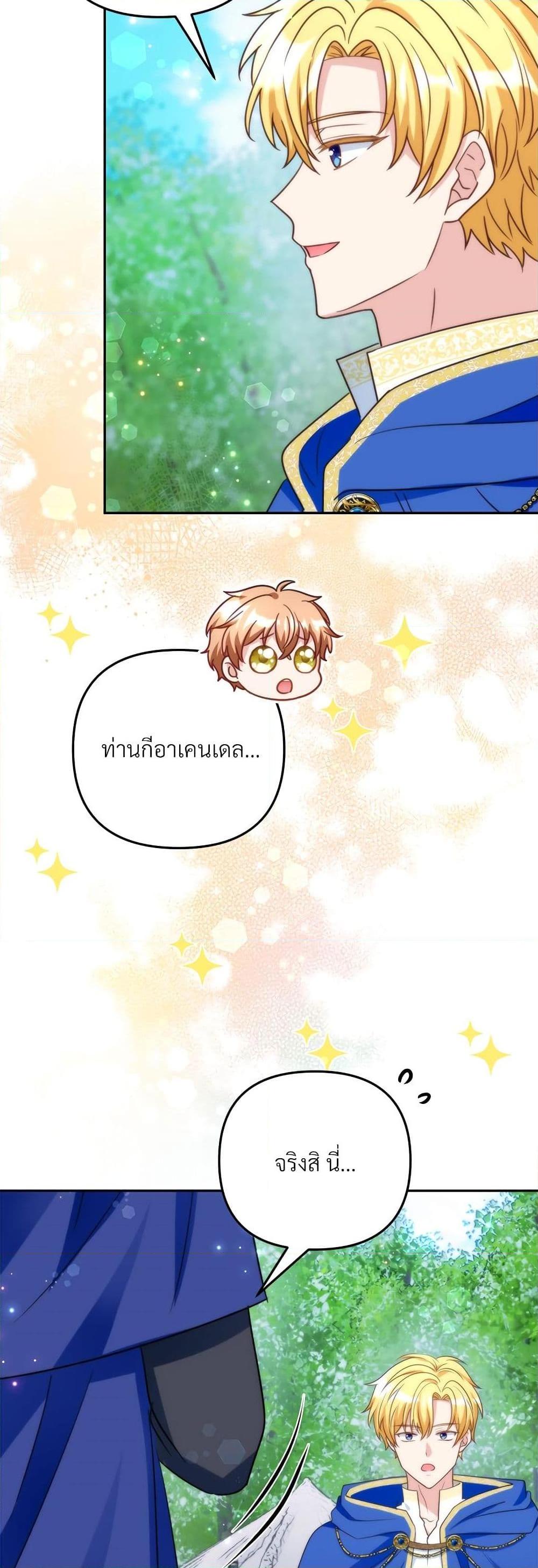 I ตอนที่ 73 43