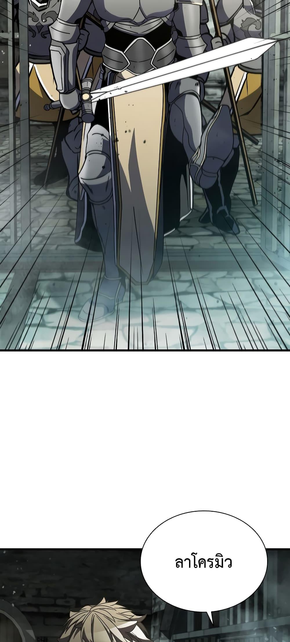 Taming Master ตอนที่ 73 44