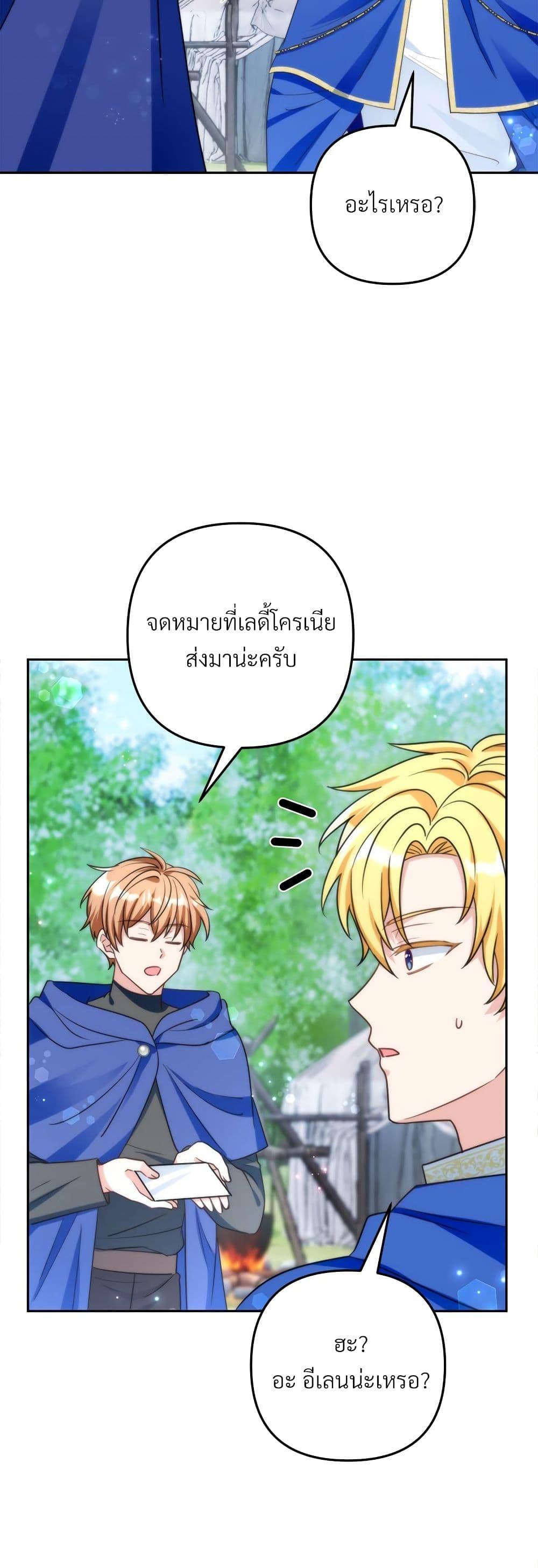I ตอนที่ 73 44