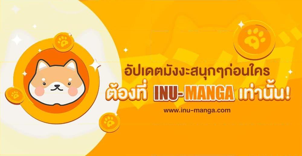 Taming Master ตอนที่ 73 47