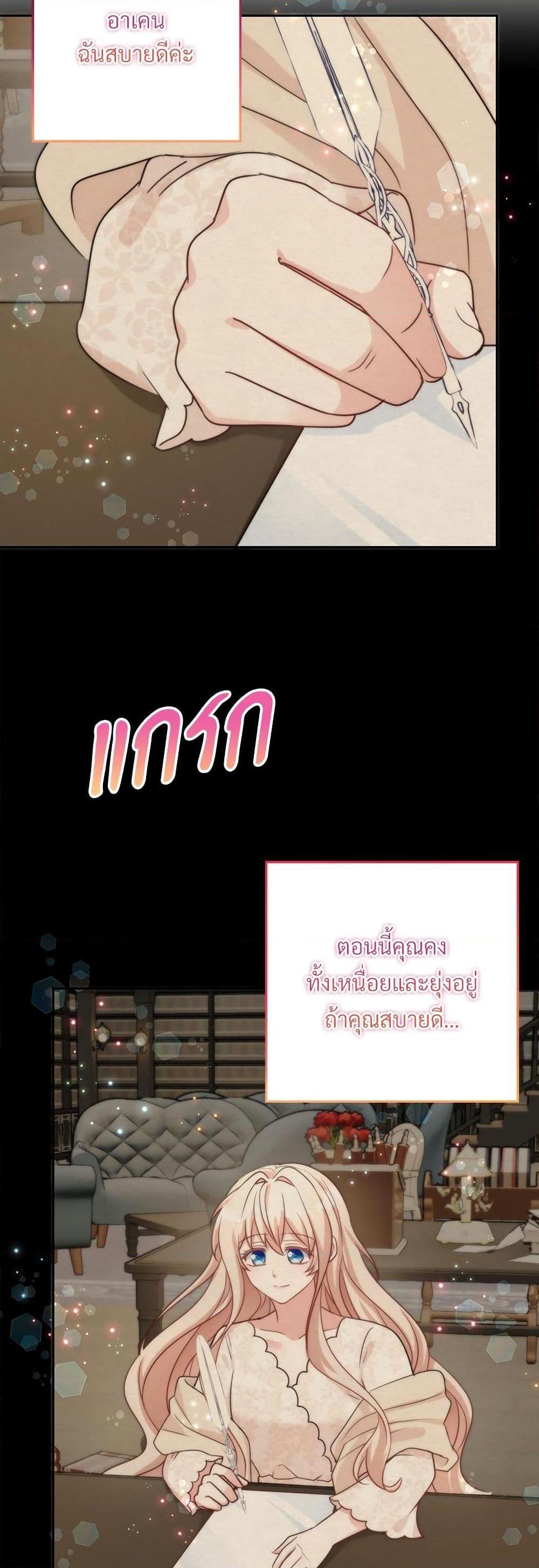 I ตอนที่ 73 49