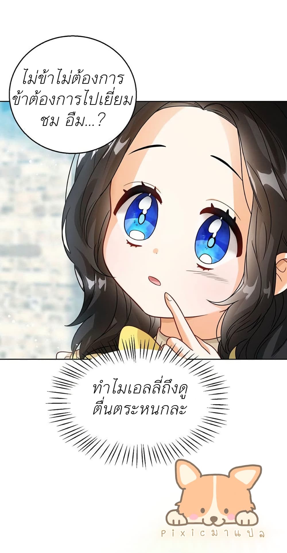 The Baby Princess Can See Status Windows ตอนที่ 7 35