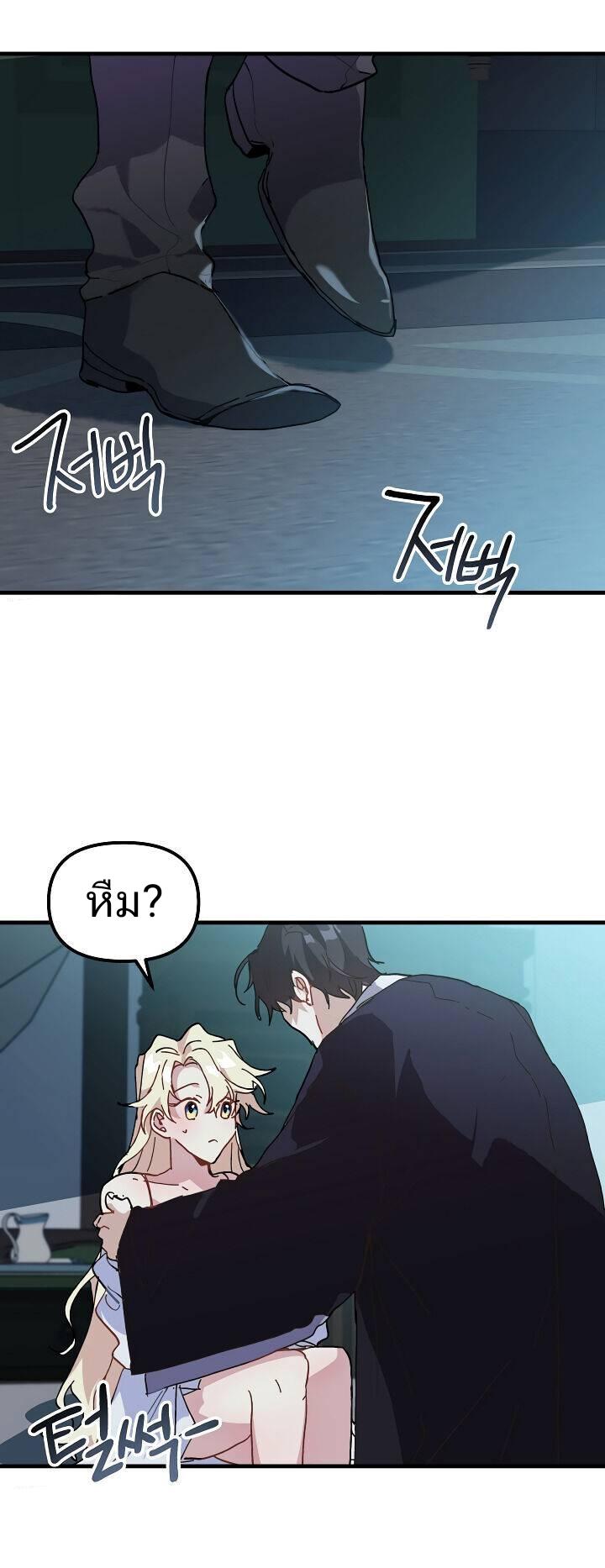The Princess Pretends to Be Crazy ตอนที่ 7 39