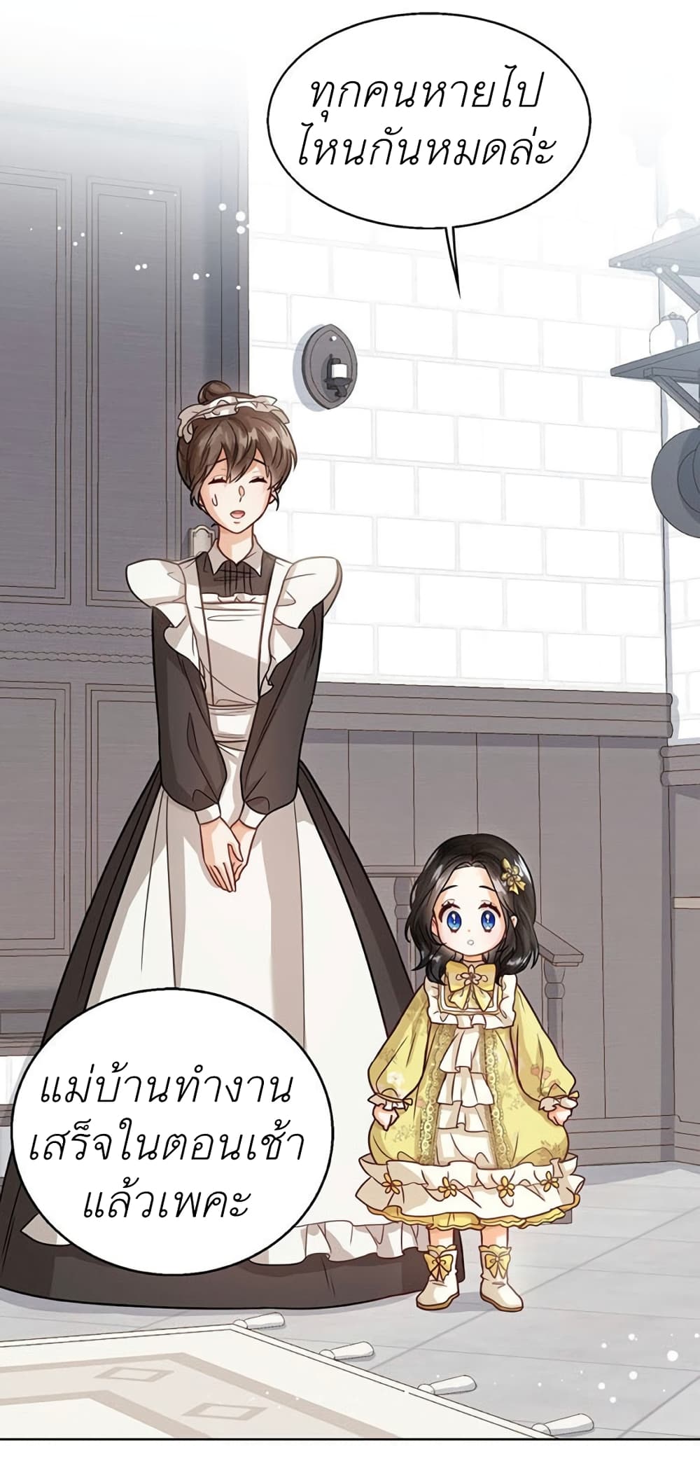 The Baby Princess Can See Status Windows ตอนที่ 7 40