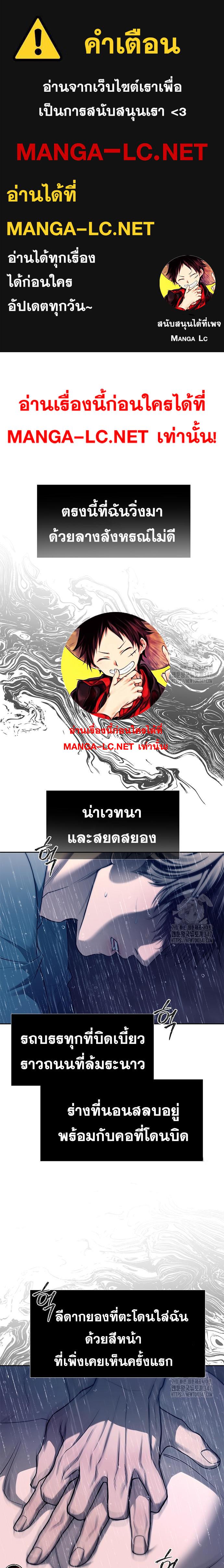 Undercover! Chaebol High School ตอนที่ 74 1