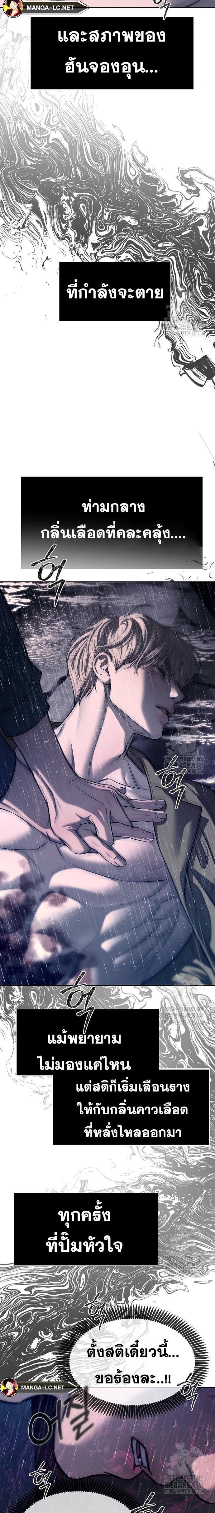 Undercover! Chaebol High School ตอนที่ 74 2