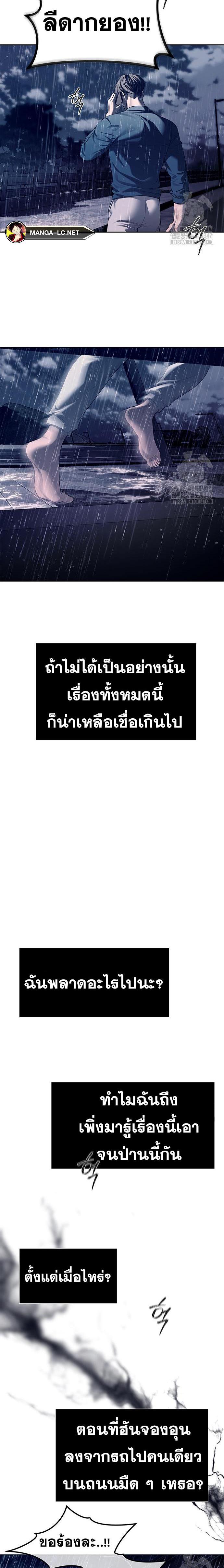 Undercover! Chaebol High School ตอนที่ 74 5