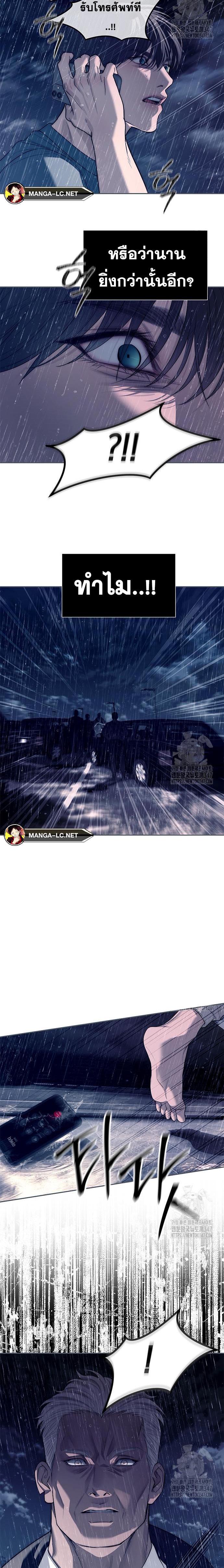 Undercover! Chaebol High School ตอนที่ 74 6