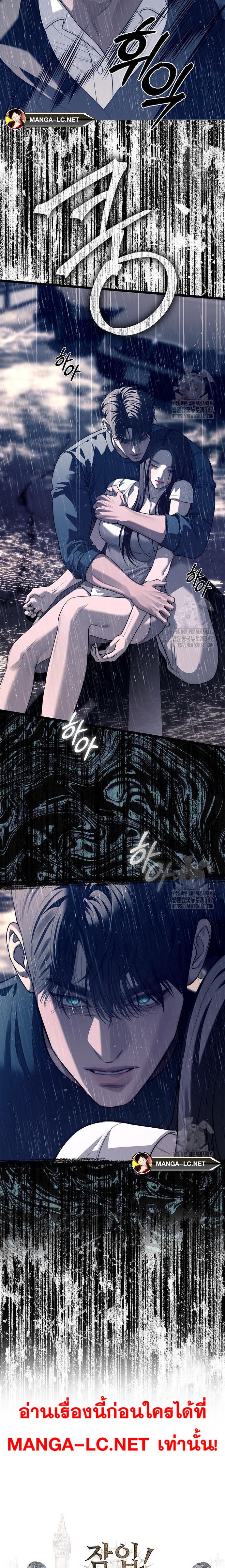 Undercover! Chaebol High School ตอนที่ 74 7