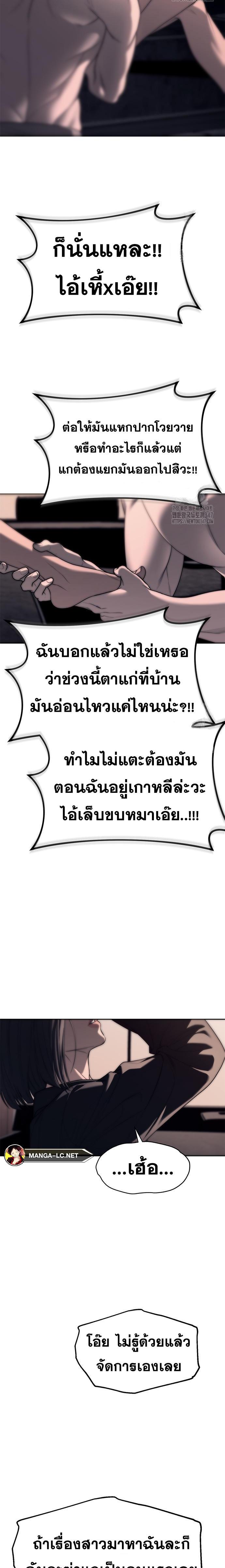 Undercover! Chaebol High School ตอนที่ 74 9