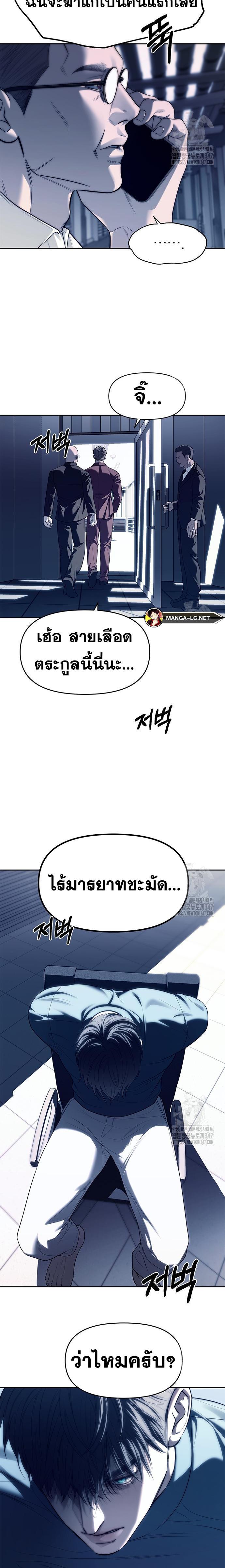 Undercover! Chaebol High School ตอนที่ 74 10