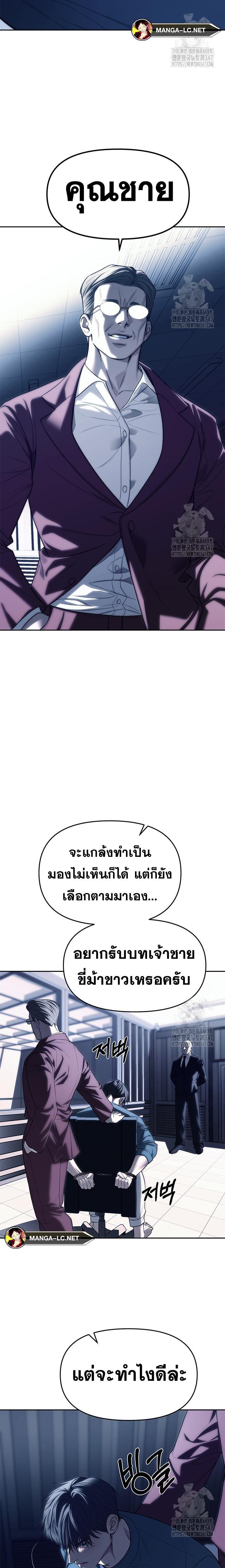 Undercover! Chaebol High School ตอนที่ 74 11