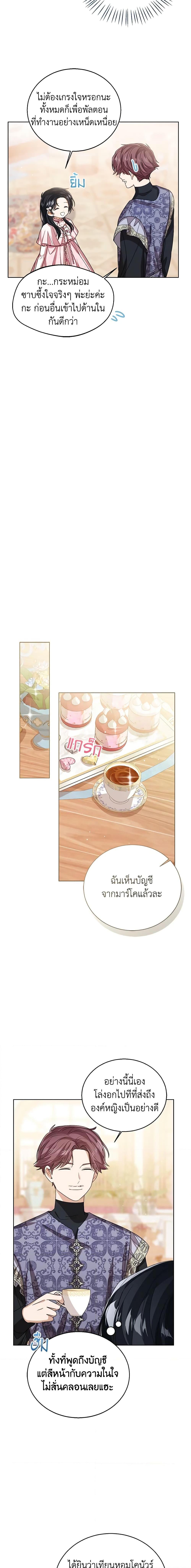 The Baby Princess Can See Status Windows ตอนที่ 74 18