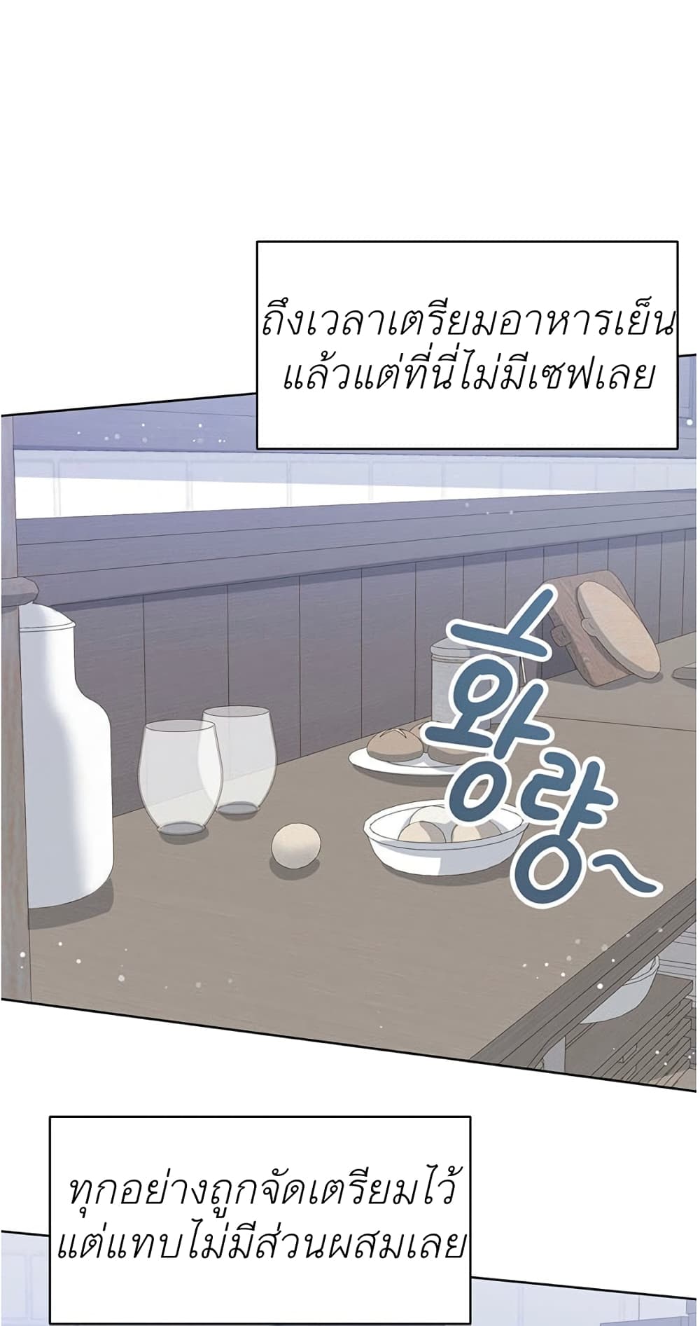 The Baby Princess Can See Status Windows ตอนที่ 7 42