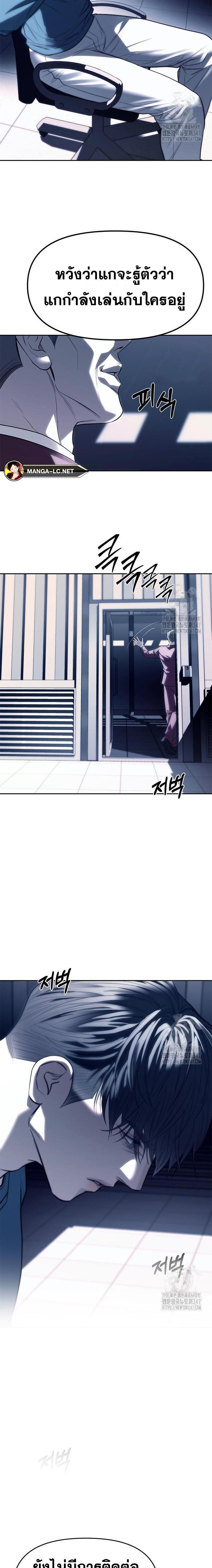 Undercover! Chaebol High School ตอนที่ 74 21