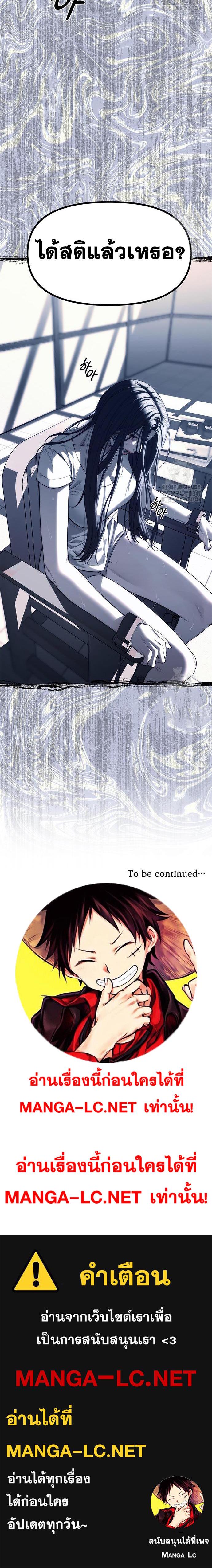 Undercover! Chaebol High School ตอนที่ 74 24