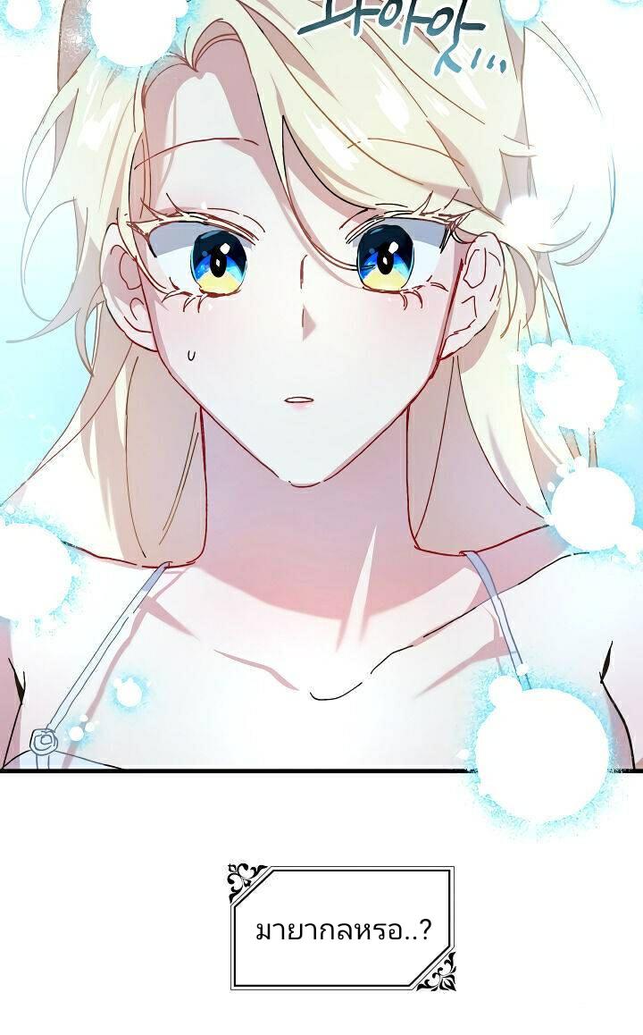 The Princess Pretends to Be Crazy ตอนที่ 7 43