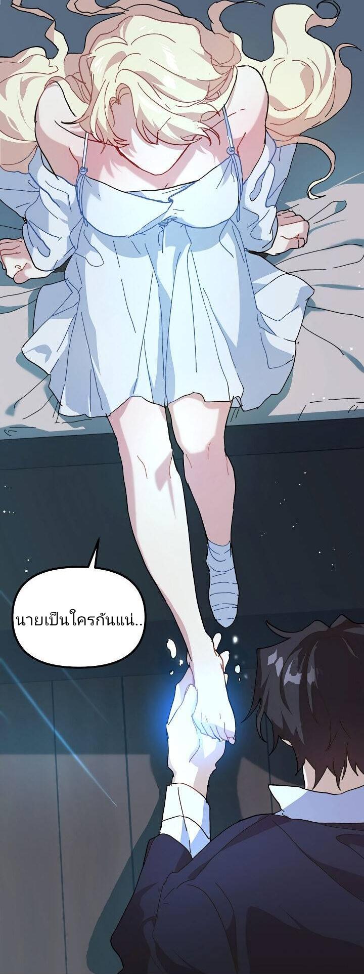 The Princess Pretends to Be Crazy ตอนที่ 7 44