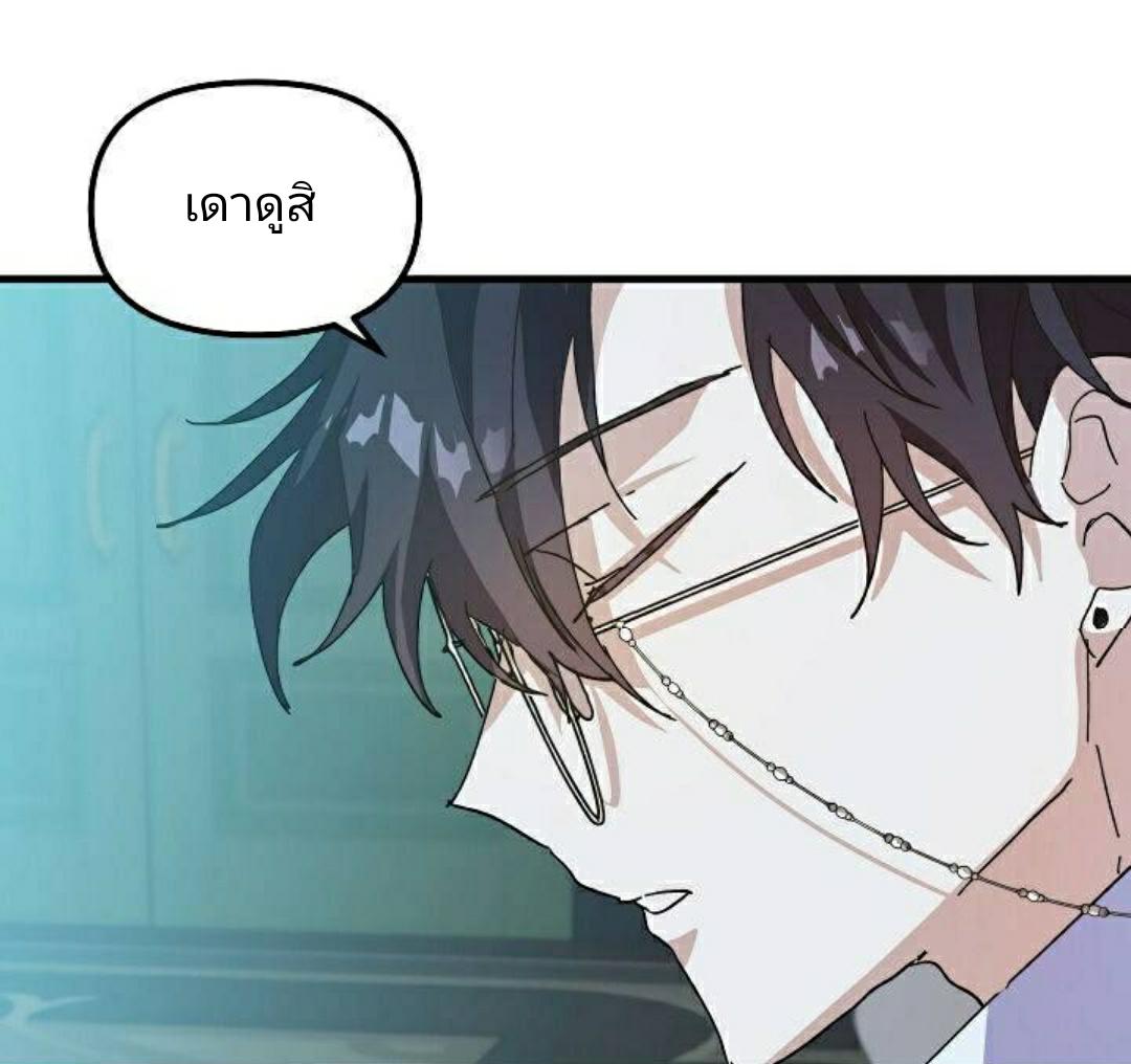 The Princess Pretends to Be Crazy ตอนที่ 7 45