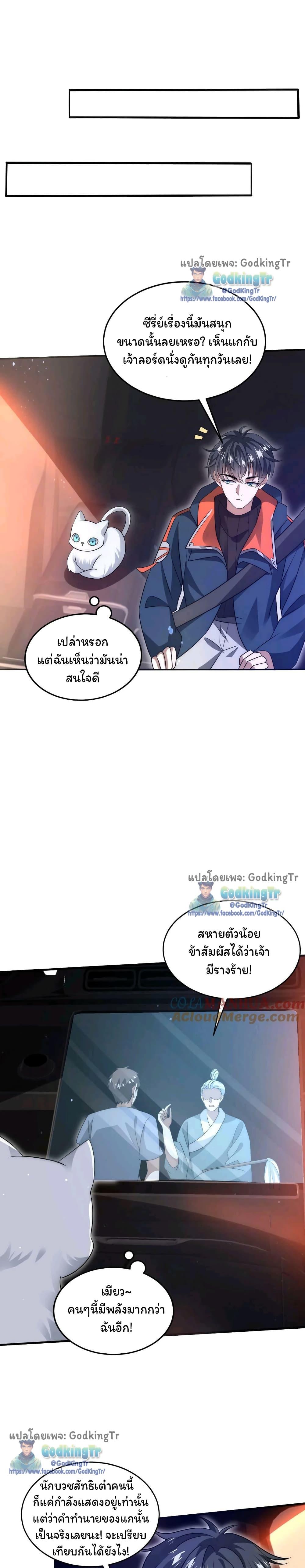 Stockpiling Ten Thousand Tons of Pork During the Apocalypse ตอนที่ 74 6
