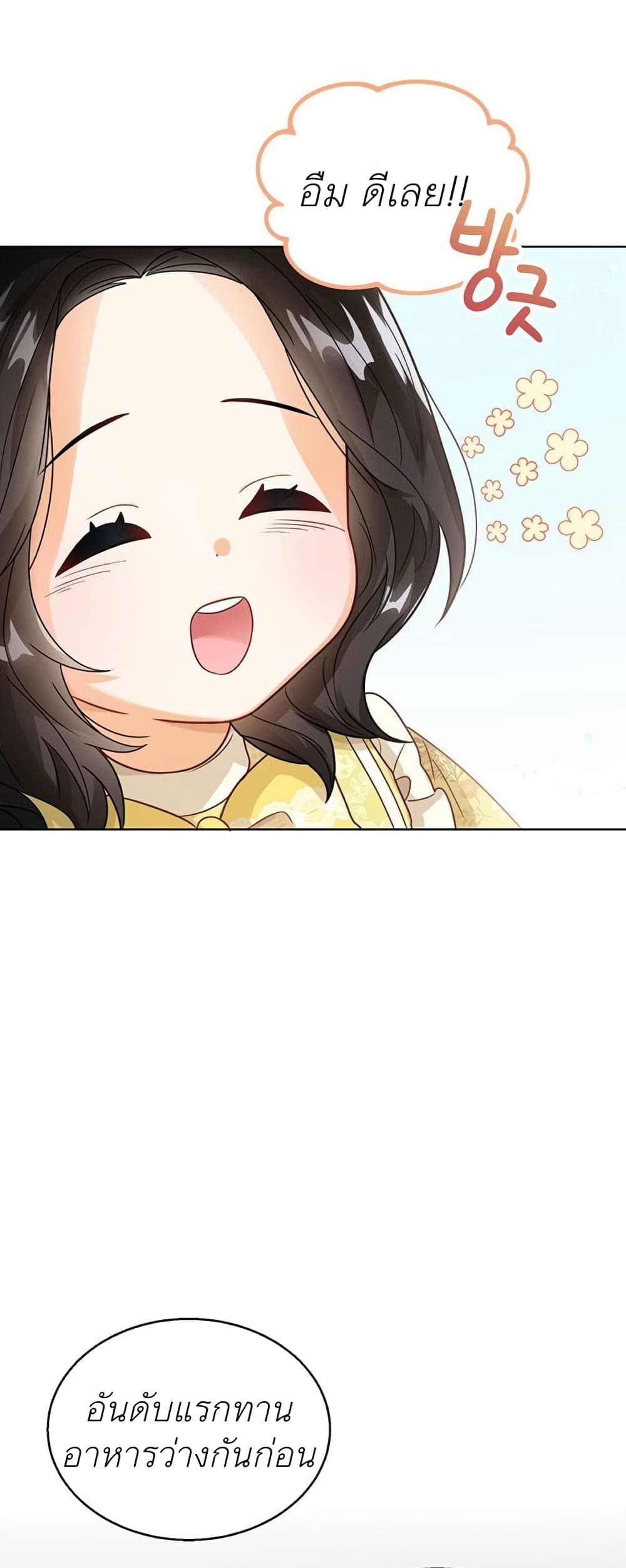 The Baby Princess Can See Status Windows ตอนที่ 7 47