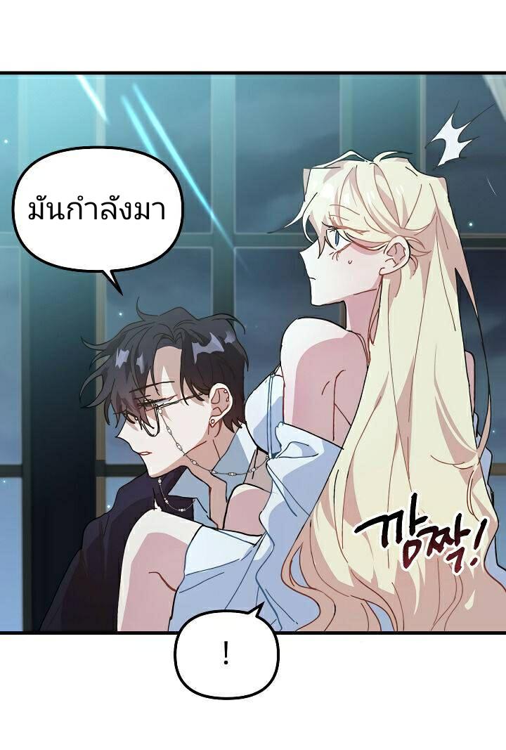The Princess Pretends to Be Crazy ตอนที่ 7 47