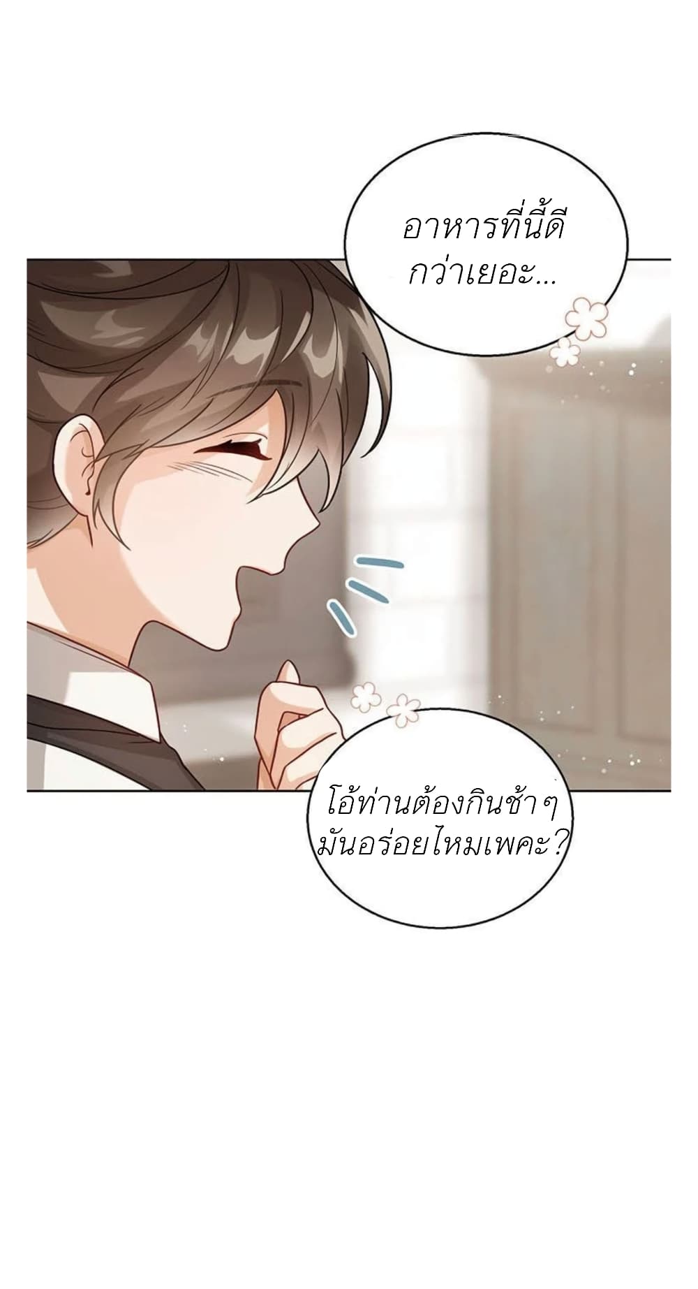 The Baby Princess Can See Status Windows ตอนที่ 7 50